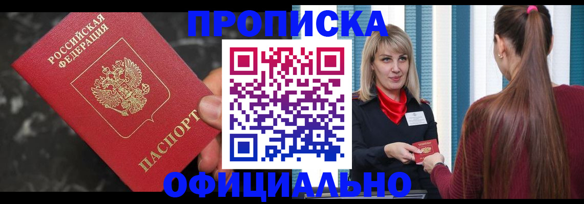 временная регистрация в Кизеле