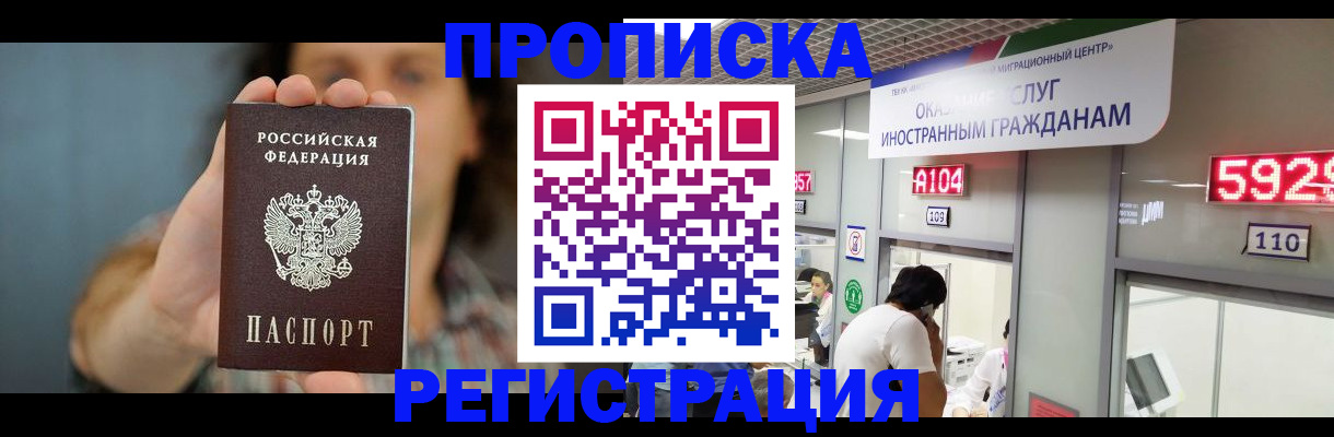 прописка для военкомата в Кизеле